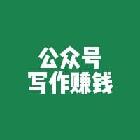 IDO老徐的头像 - 公众号入门·自媒体写作赚钱专栏作者