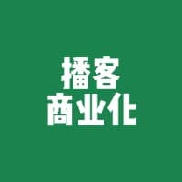 IDO老徐的头像 - 一人企业·播客入门/商业化/案例库专栏作者