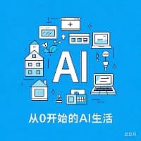 鹤竹子的头像 - 从零开始的AI生活专栏作者